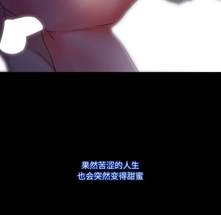 甜蜜的假期第21話