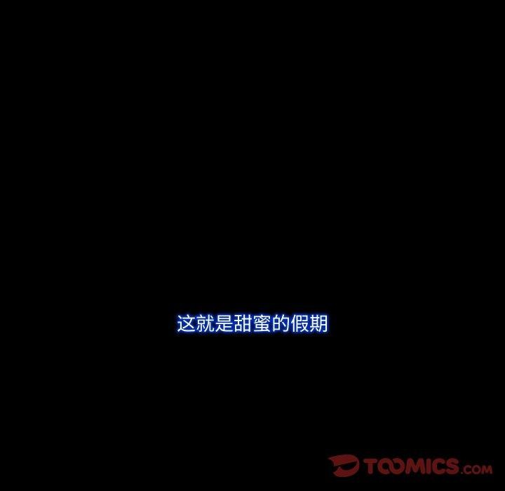 甜蜜的假期第21話