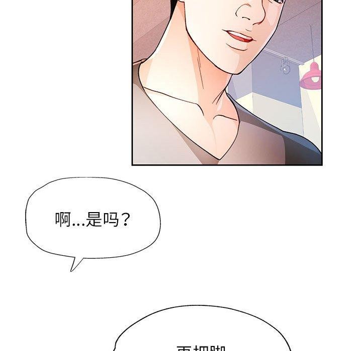 脱轨关系第33話