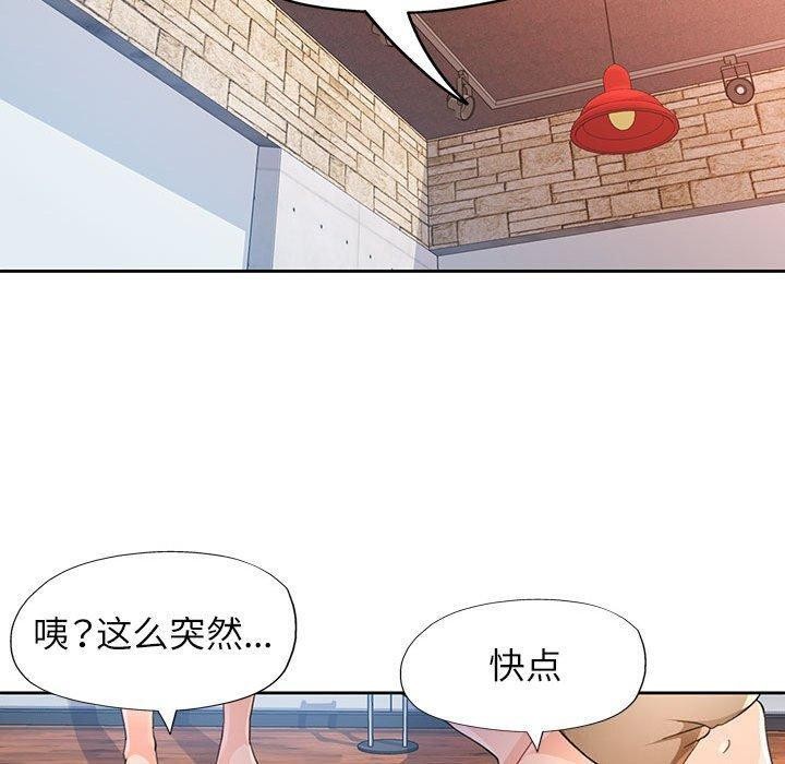 脱轨关系第33話