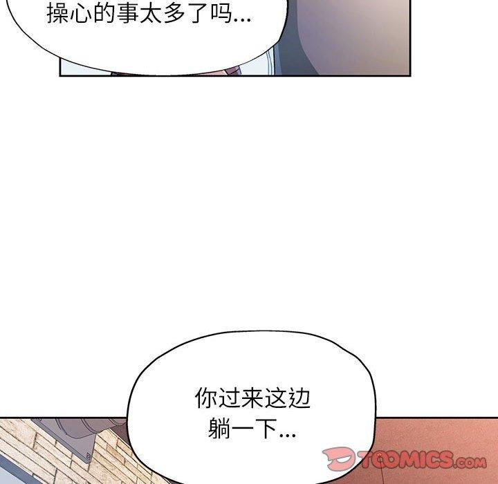 脱轨关系第33話