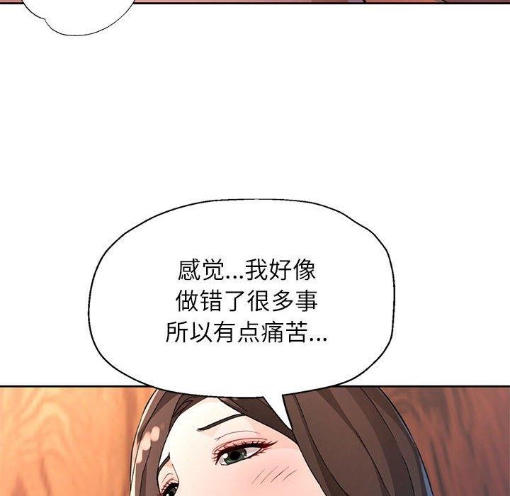 脱轨关系第33話