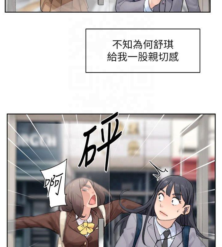 深层洁净达人第12話-受本能慾望支配的肉食女