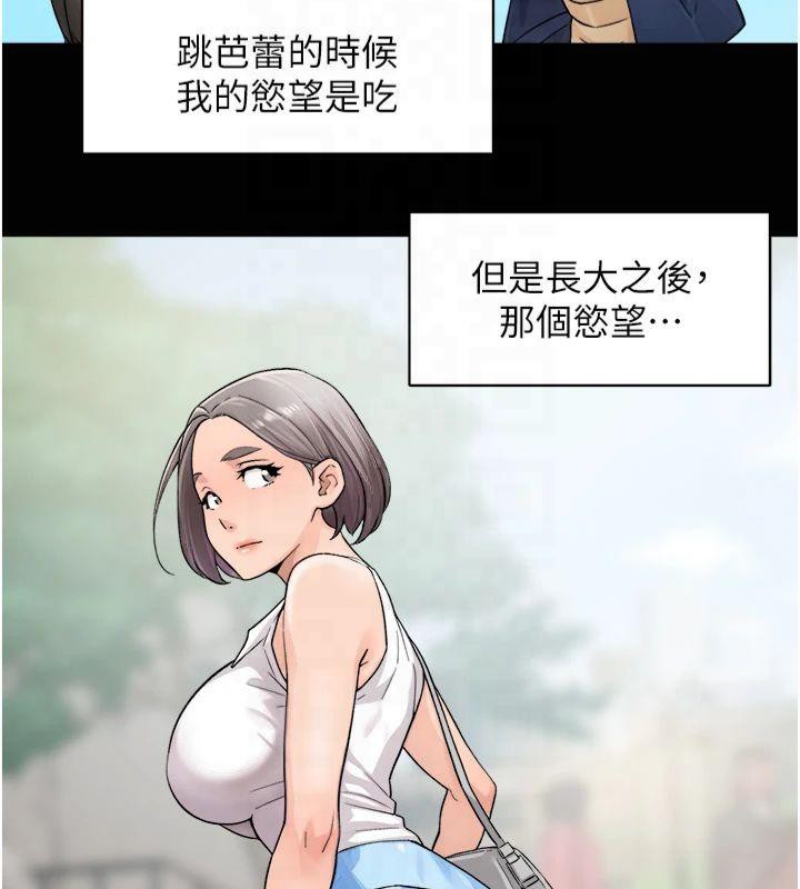 深层洁净达人第12話-受本能慾望支配的肉食女