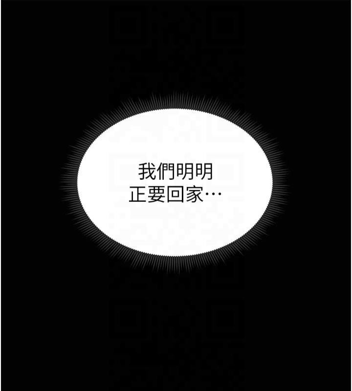 私密视角第11話-愛慾交織的夜晚