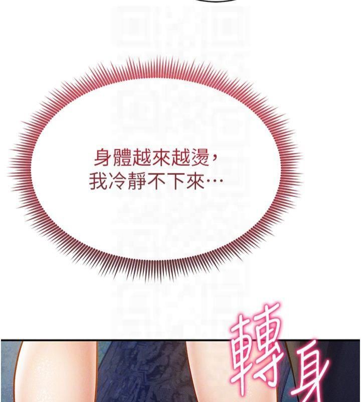 私密视角第11話-愛慾交織的夜晚