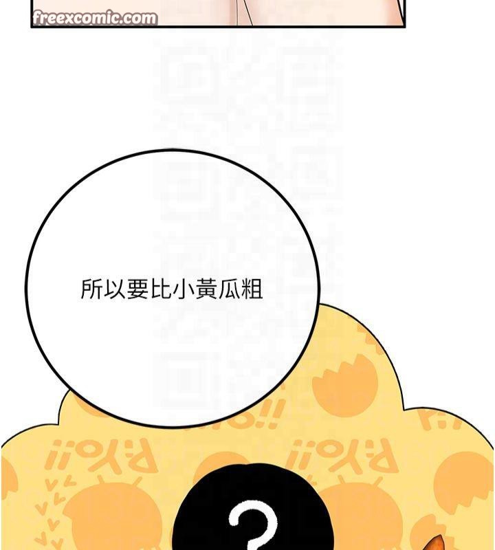 已婚学生想坏坏第14話-喂妳下面的嘴吃蔬菜