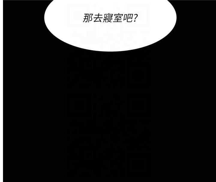 夜间诊疗室第85話-下面倒是很誠實