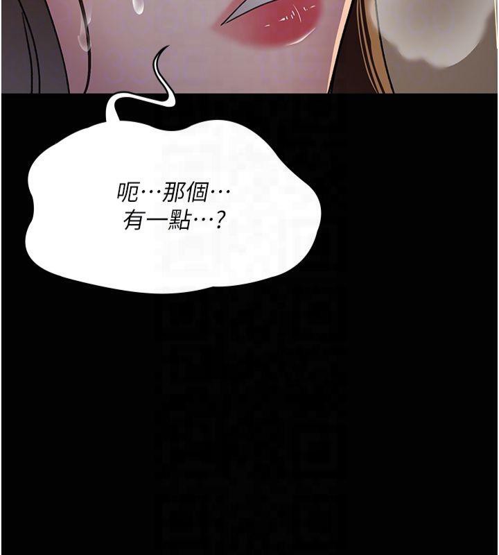 夜间诊疗室第85話-下面倒是很誠實