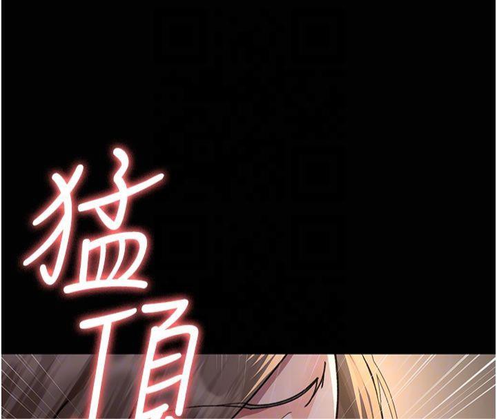 夜间诊疗室第85話-下面倒是很誠實
