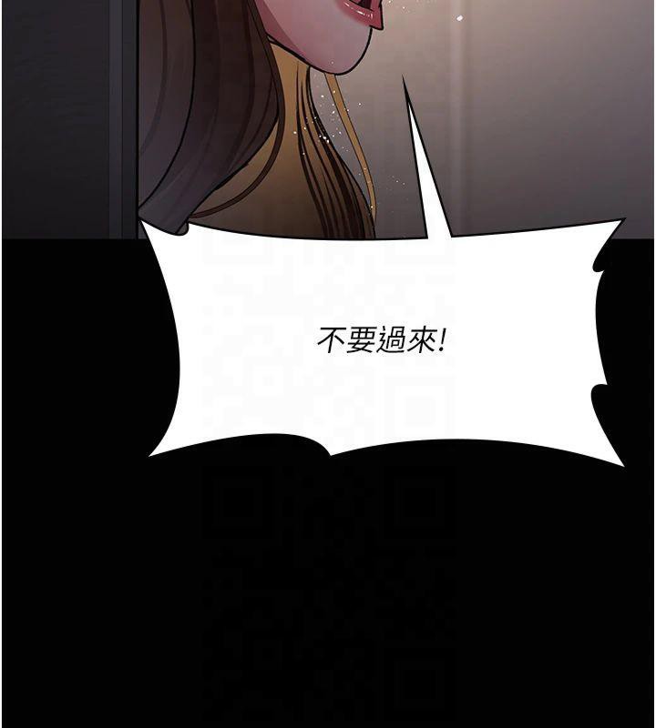 夜间诊疗室第85話-下面倒是很誠實