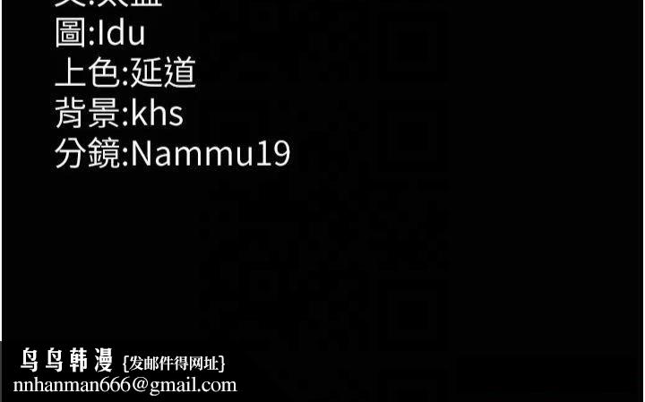 夜间诊疗室第85話-下面倒是很誠實