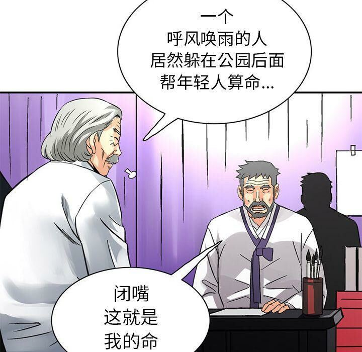 深夜用品店第22話