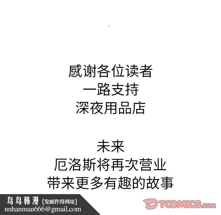 深夜用品店第22話