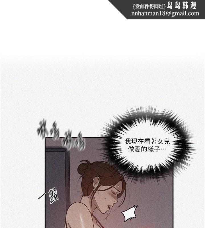 秘密教学第247話-母女雙飛