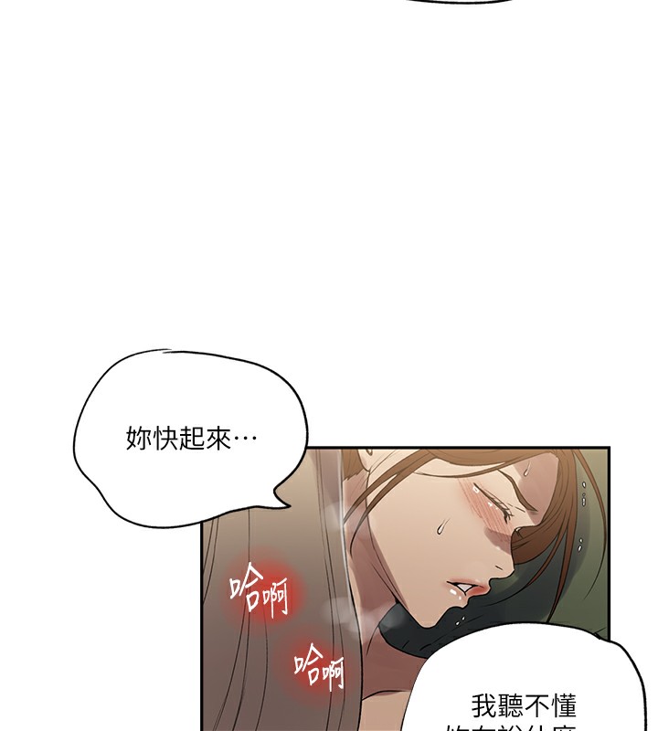 秘密教学第247話-母女雙飛