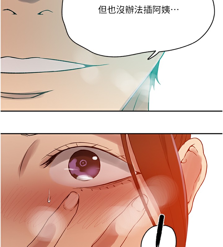 秘密教学第247話-母女雙飛