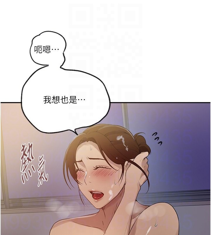 秘密教学第248話-子豪怎麼跑到舒亞房間?