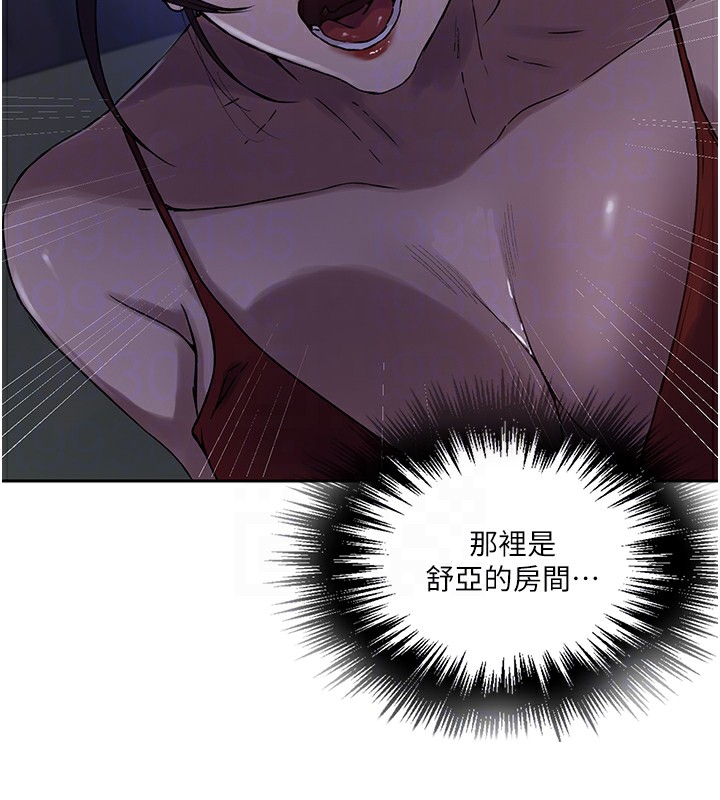 秘密教学第248話-子豪怎麼跑到舒亞房間?