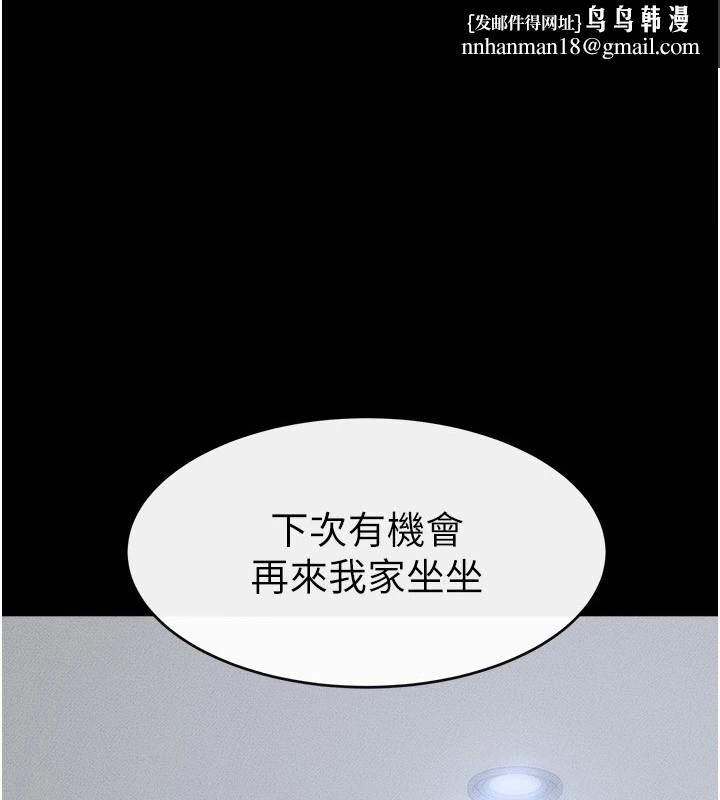 继母与继姐第54話-偷偷來的感覺好刺激&hearts;