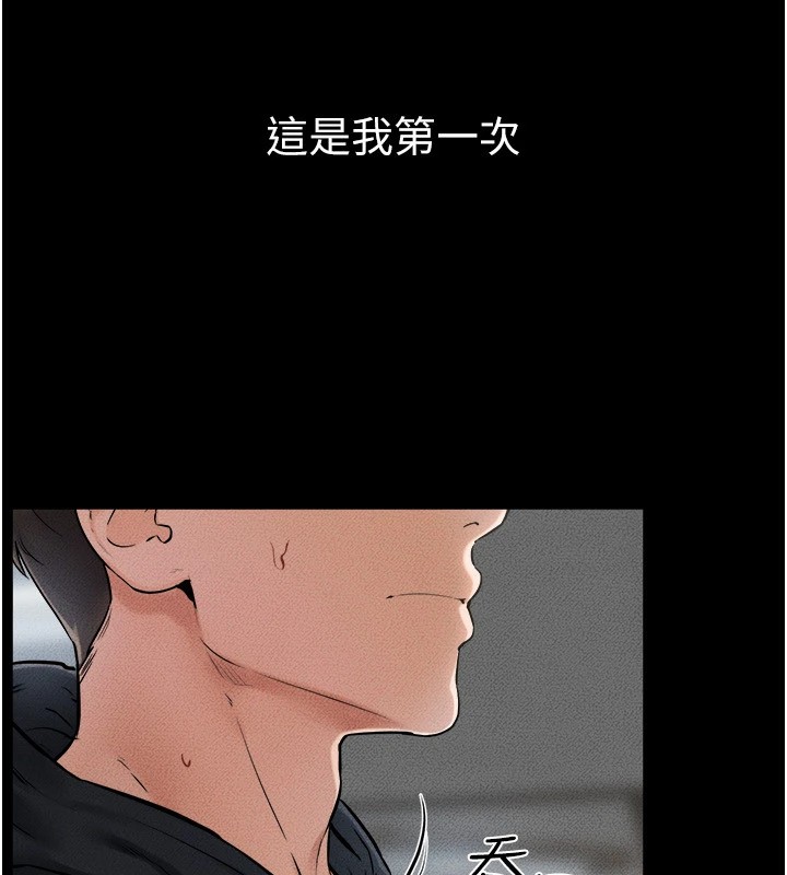 继母与继姐第54話-偷偷來的感覺好刺激&hearts;