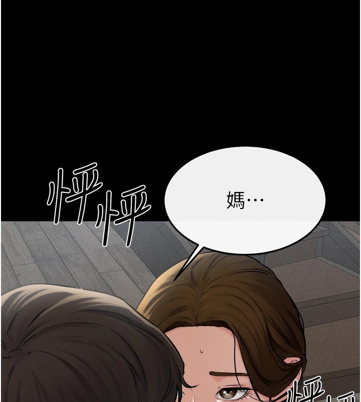 继母与继姐第54話-偷偷來的感覺好刺激&hearts;