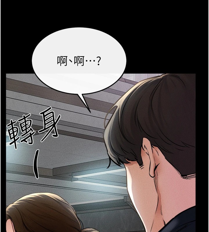 继母与继姐第54話-偷偷來的感覺好刺激&hearts;
