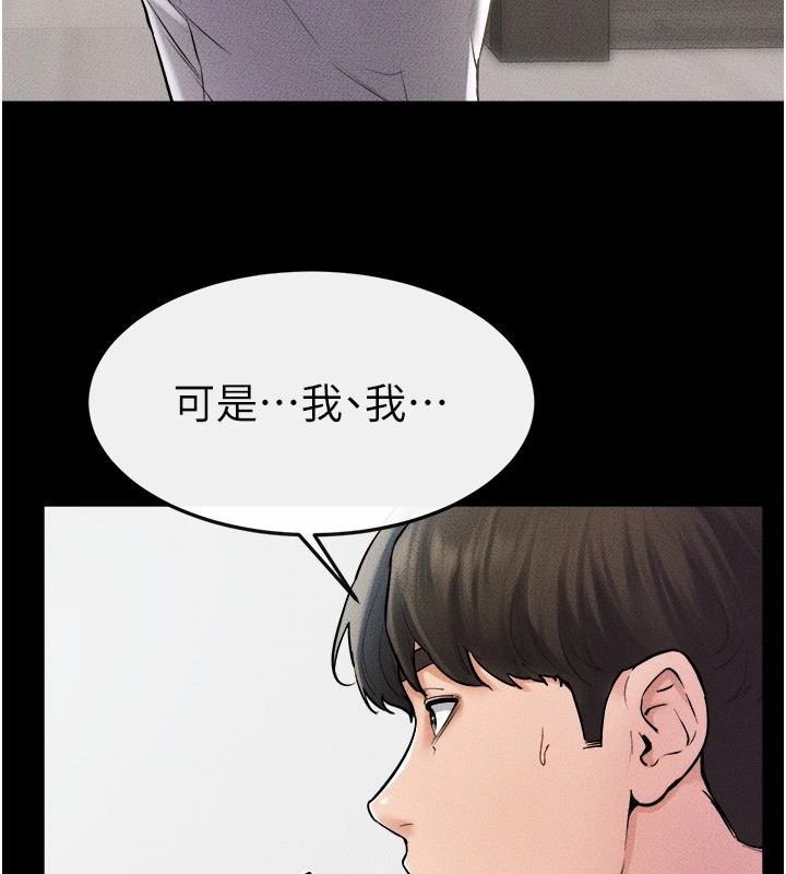 继母与继姐第54話-偷偷來的感覺好刺激&hearts;