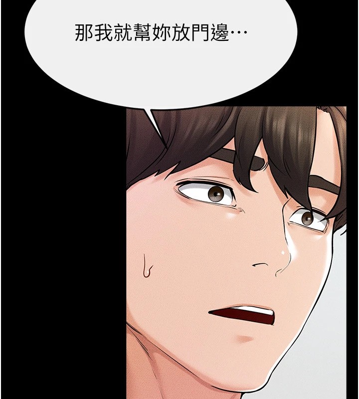 继母与继姐第54話-偷偷來的感覺好刺激♥