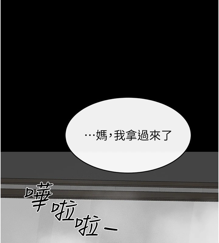 继母与继姐第54話-偷偷來的感覺好刺激&hearts;