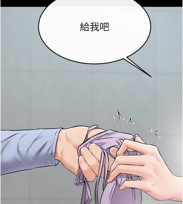 继母与继姐第54話-偷偷來的感覺好刺激&hearts;