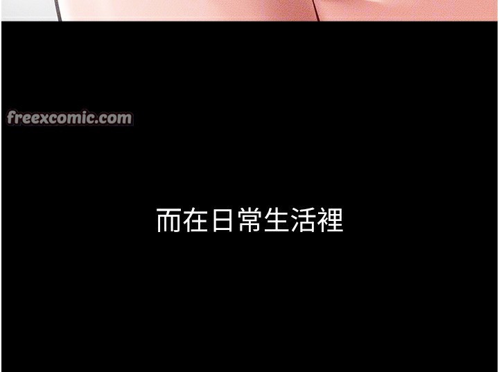 继母与继姐第54話-偷偷來的感覺好刺激&hearts;