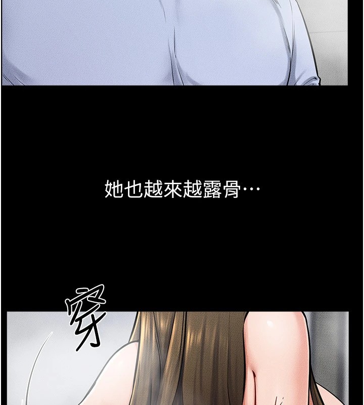 继母与继姐第54話-偷偷來的感覺好刺激&hearts;