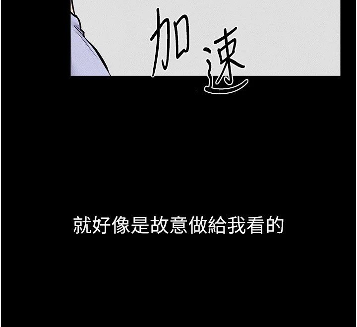 继母与继姐第54話-偷偷來的感覺好刺激&hearts;