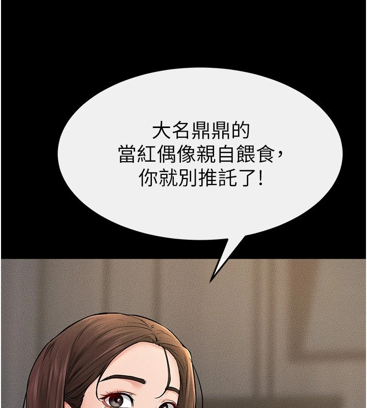 继母与继姐第54話-偷偷來的感覺好刺激&hearts;