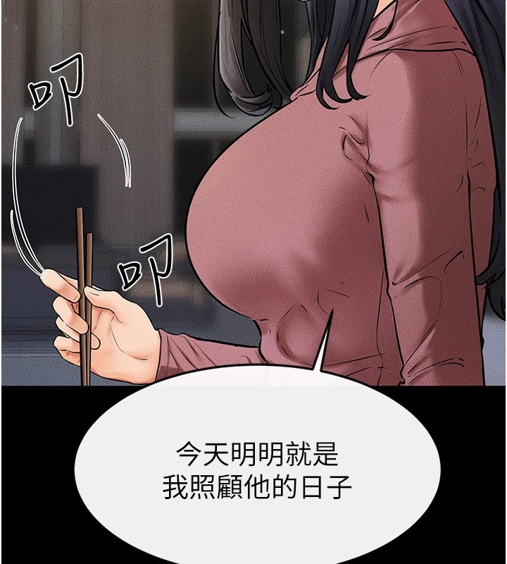 继母与继姐第54話-偷偷來的感覺好刺激&hearts;
