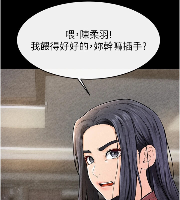 继母与继姐第54話-偷偷來的感覺好刺激&hearts;