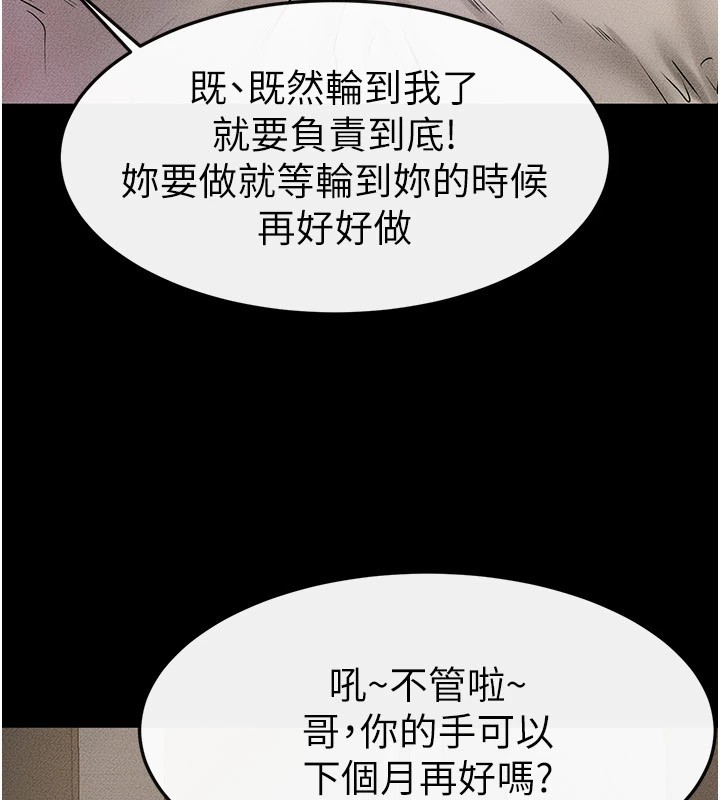 继母与继姐第54話-偷偷來的感覺好刺激♥