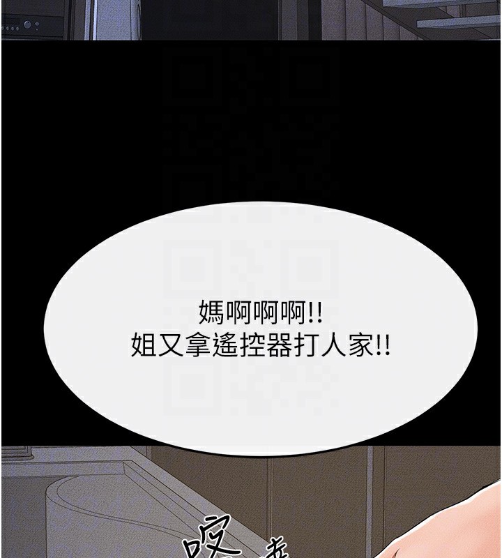 继母与继姐第54話-偷偷來的感覺好刺激&hearts;
