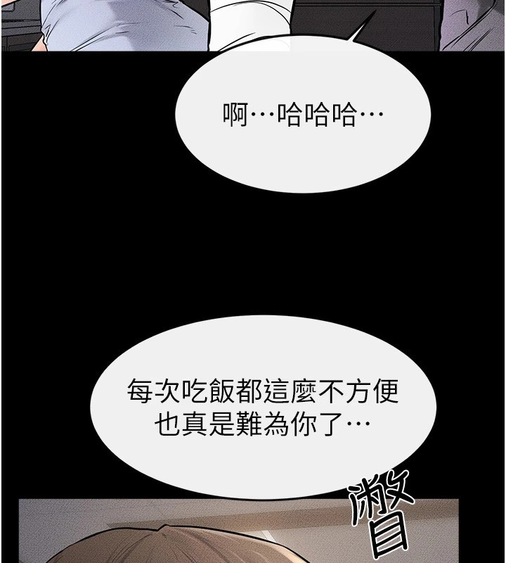 继母与继姐第54話-偷偷來的感覺好刺激&hearts;