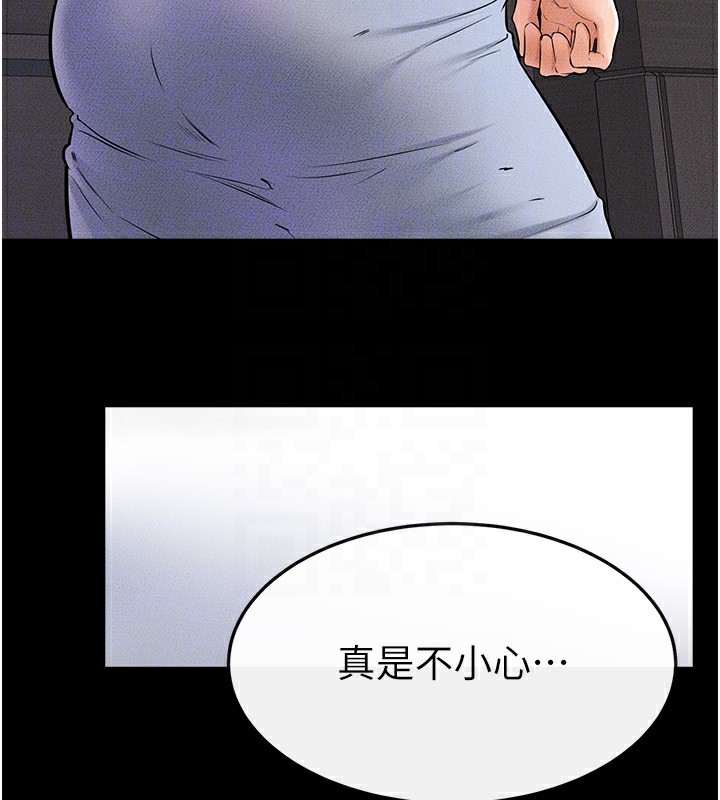 继母与继姐第54話-偷偷來的感覺好刺激&hearts;