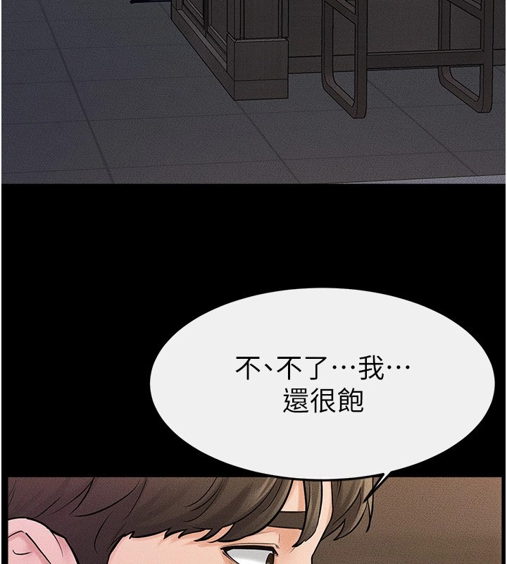 继母与继姐第54話-偷偷來的感覺好刺激&hearts;