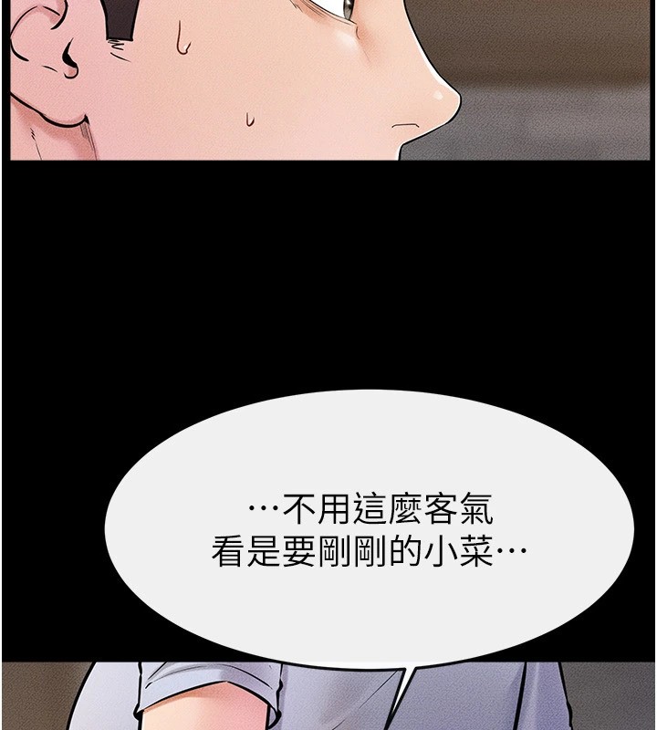 继母与继姐第54話-偷偷來的感覺好刺激♥