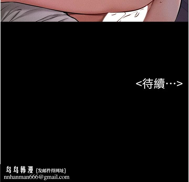 继母与继姐第54話-偷偷來的感覺好刺激&hearts;