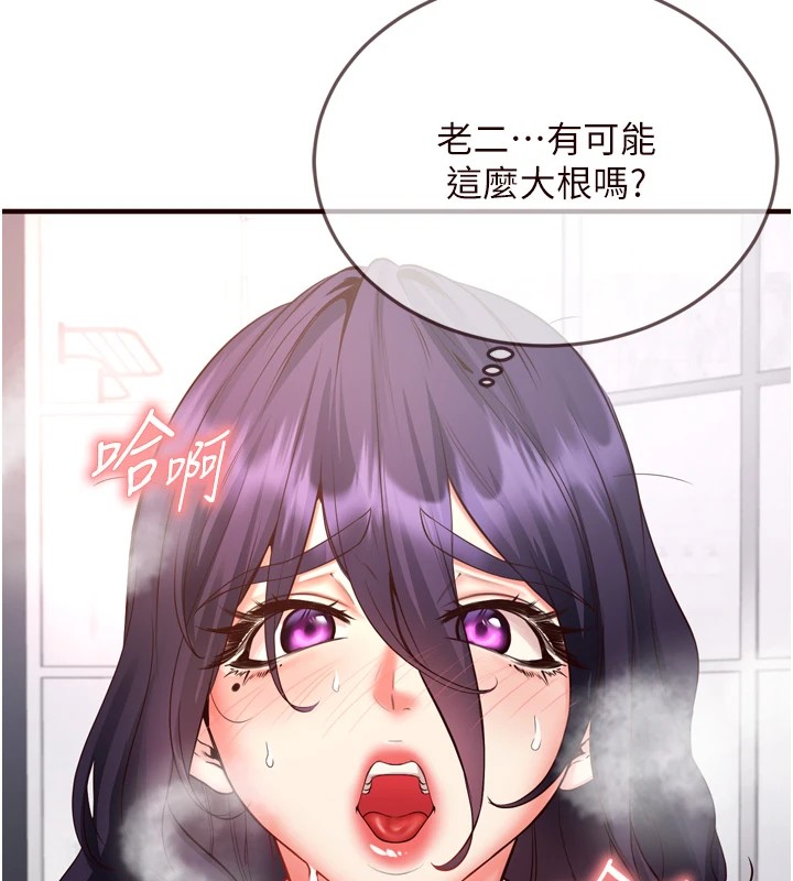 熟女自助餐第17話-奶牛與巨鵰