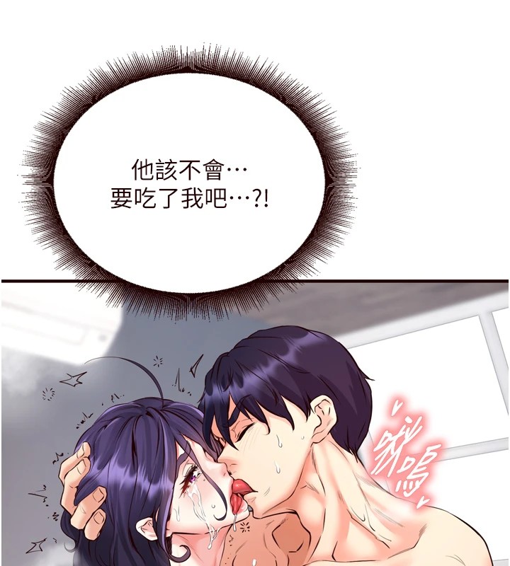 熟女自助餐第17話-奶牛與巨鵰