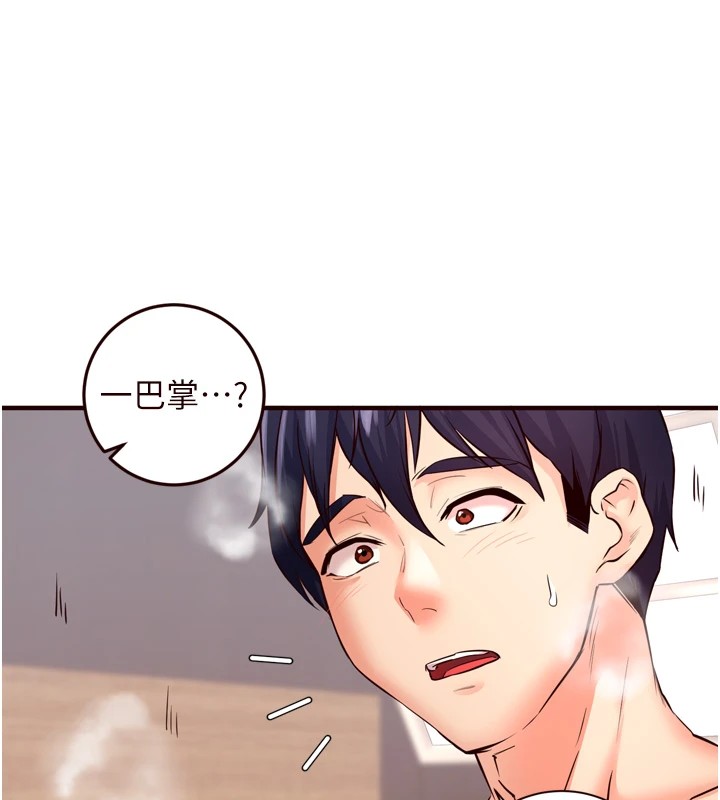 熟女自助餐第17話-奶牛與巨鵰