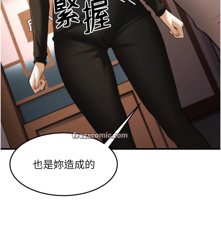 幼齿小阿姨第22話-我會永遠站在阿姨這邊