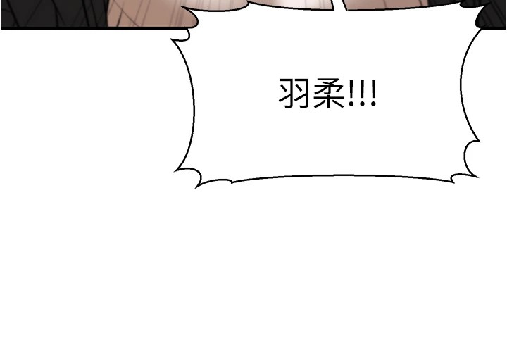 幼齿小阿姨第22話-我會永遠站在阿姨這邊