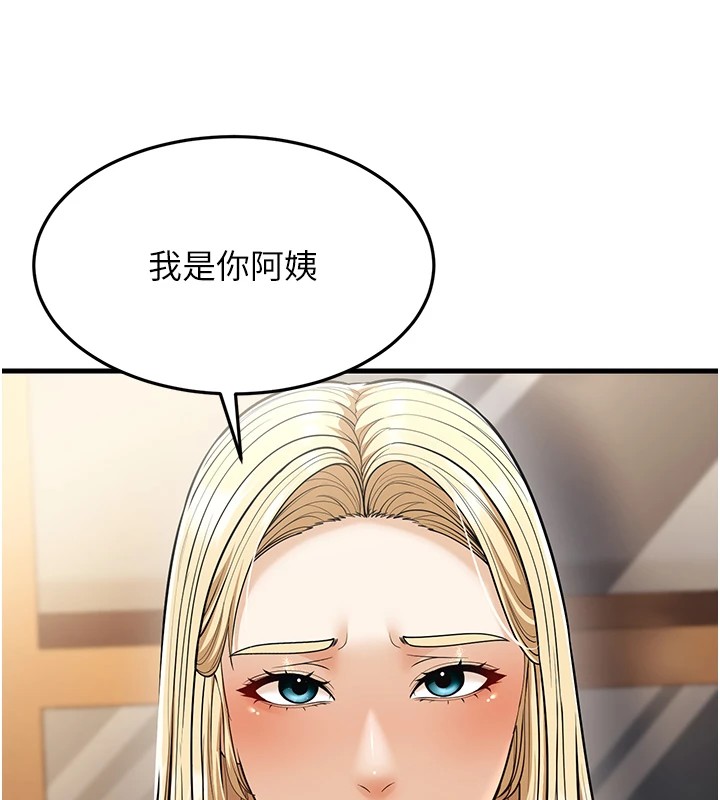 幼齿小阿姨第22話-我會永遠站在阿姨這邊